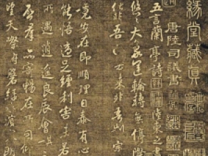 陆柬之行书《五言兰亭诗》，晚年倾心之作
