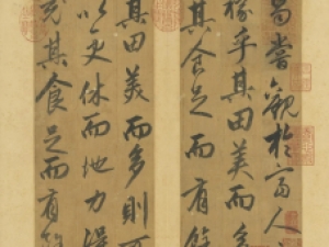 赵孟頫行书《苏轼稼说》，圆润而稳重