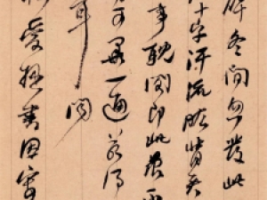 何绍基行草书手札合集，自然而不做作