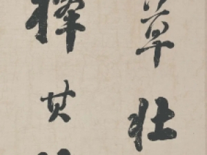 刘墉行书《节书远景楼记》高清欣赏