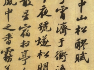 苏轼经典行书作品全览图合集，很是难得！