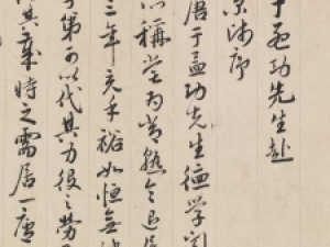 祝允明行草《送于孟功赴召入京师序》，笔势遒劲有力