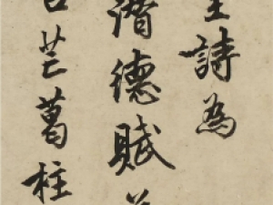 唐寅行书《为丁潜德赋草堂诗》高清欣赏