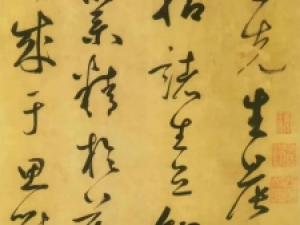 鲜于枢草书《韩愈进学解草书卷》，复归晋唐书风