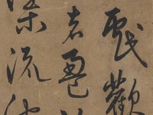 宋克草书《公宴诗》轴，古雅而隽秀