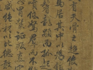 赵孟頫行书《天马赋》：遒劲飘逸，轻灵圆活