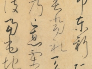 日本小野道风草书《秋荻帖》高清欣赏