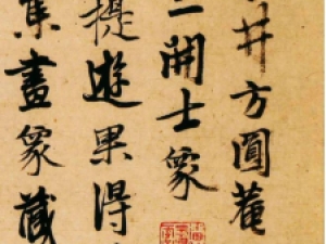 张雨行书《独游龙井方圆庵》诗卷高清欣赏