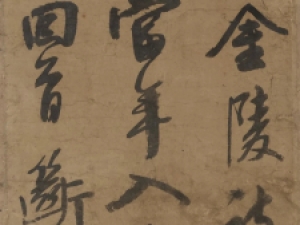 宋曹行书《重入金陵诗册》，极具个性