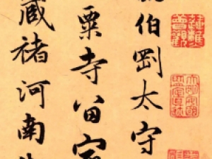 俞和行书《金粟寺诗》，颇有赵孟頫味道