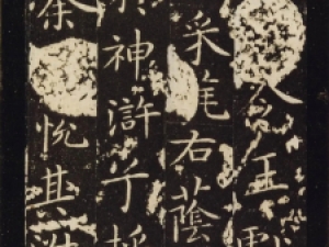 王献之行书《洛神赋》宋拓玉版高清欣赏