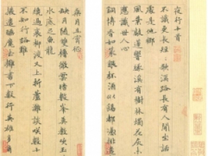 姚绶行书《夜行诗》，书体劲健婉和