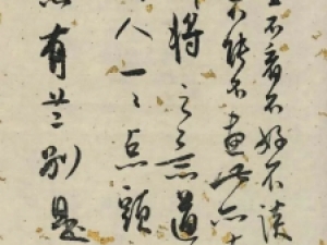 白蕉行书《兰题杂存》高清欣赏