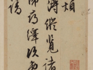 明代文徴明草书《文甫田先生诗帖》尺牍册