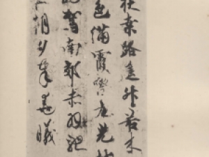 日本嵯峨天皇行书《李峤杂咏残卷》高清欣赏