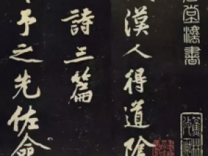 黄庭坚行书《阴长生诗三篇并跋》，笔法刚柔并济