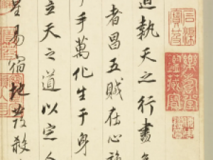 董其昌行书《杂临书册》，人书俱老之作