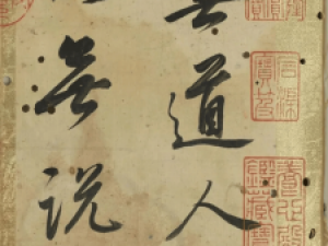 ​董其昌行书《崔子玉座右铭册》，笔法流畅自然