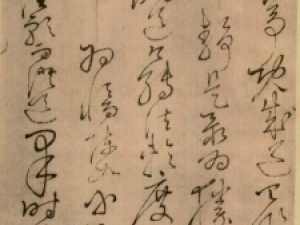 怀素草书《四十二章经》：落笔纵横，挥毫掣电