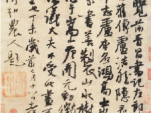 杨凝式行书《卢鸿草堂十志图跋》：笔力沉练，旷达有度