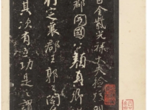 颜真卿行书《争座位帖》宋拓版，很珍贵！