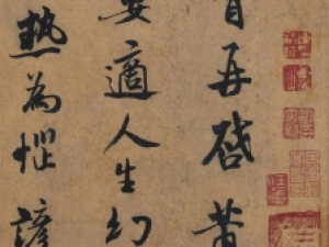 米芾行书《逃暑帖》，风格恬淡无华