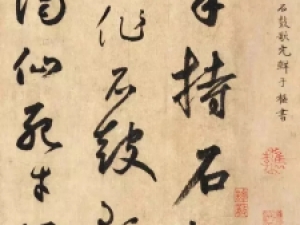 鲜于枢草书《韩愈石鼓歌》两种版本