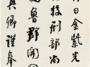 何绍基行书临颜真卿行书《争座位帖》