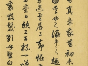 鲜于枢行草《饮酒有真乐》：骨力劲健，真力饱满