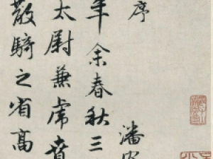 赵孟頫行书《秋兴赋并序》：气息深邃而精美