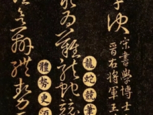 韩道亨草书《草诀百韵歌》(宣统元年石印黑白版)