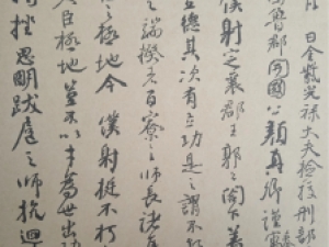 颜真卿行书《争座位帖》刻石反墨本高清欣赏