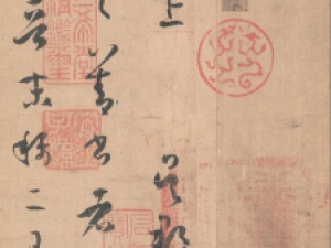 唐代孙过庭《书谱》草书墨迹版