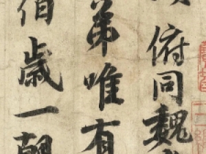 唐玄宗行书《鹡鸰颂》：以肥为美，神完气足