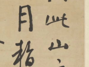 钱沣行书《赵嘏诗》，字迹飘逸而有力