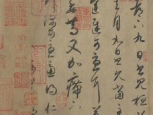 王羲之草书《都下帖》，行笔流畅散逸