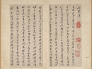 八大山人朱耷行书《内景经》