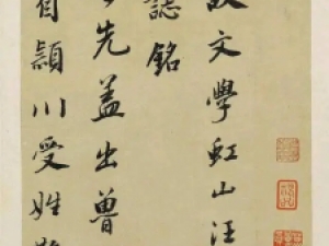 董其昌行书《汪虹山墓志铭册》高清欣赏