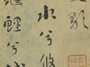 刘墉行书《渔父歌》：浑厚端庄，雄厚劲遒