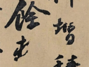 苏轼行书《春中帖》，浑厚而凝重
