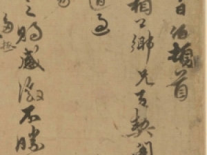王偁行书《元夕帖》册页高清欣赏