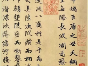 赵孟頫行书《海赋》册：遒丽姿媚，端庄肃穆