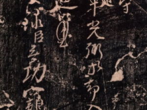 颜真卿行书《让宪部尚书表》残卷真迹高清