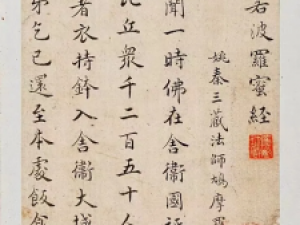 董其昌小楷《金刚般若波罗蜜经》，风格至为罕见！