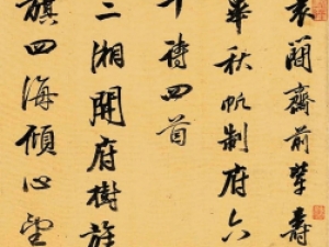王文治行书《袁枚寿毕沅六十诗四首卷》高清欣赏