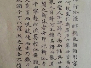赵孟小楷并书画《大风堂藏赵文敏九歌书画册》高清赏析