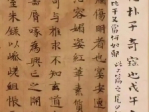 北朝人楷书《抱朴子》残卷，点画遒劲，结体淳古
