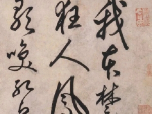 丰坊草书《李白庐山谣诗卷》，豪放不羁，率真纵逸