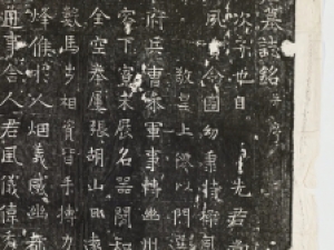 唐代楷书《卢玢墓志》民国拓本高清欣赏