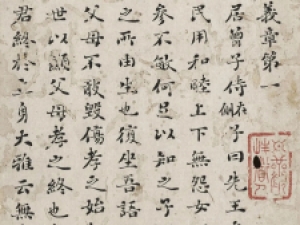 刘墉小楷《‌孝经》‌册，楷书造诣极高